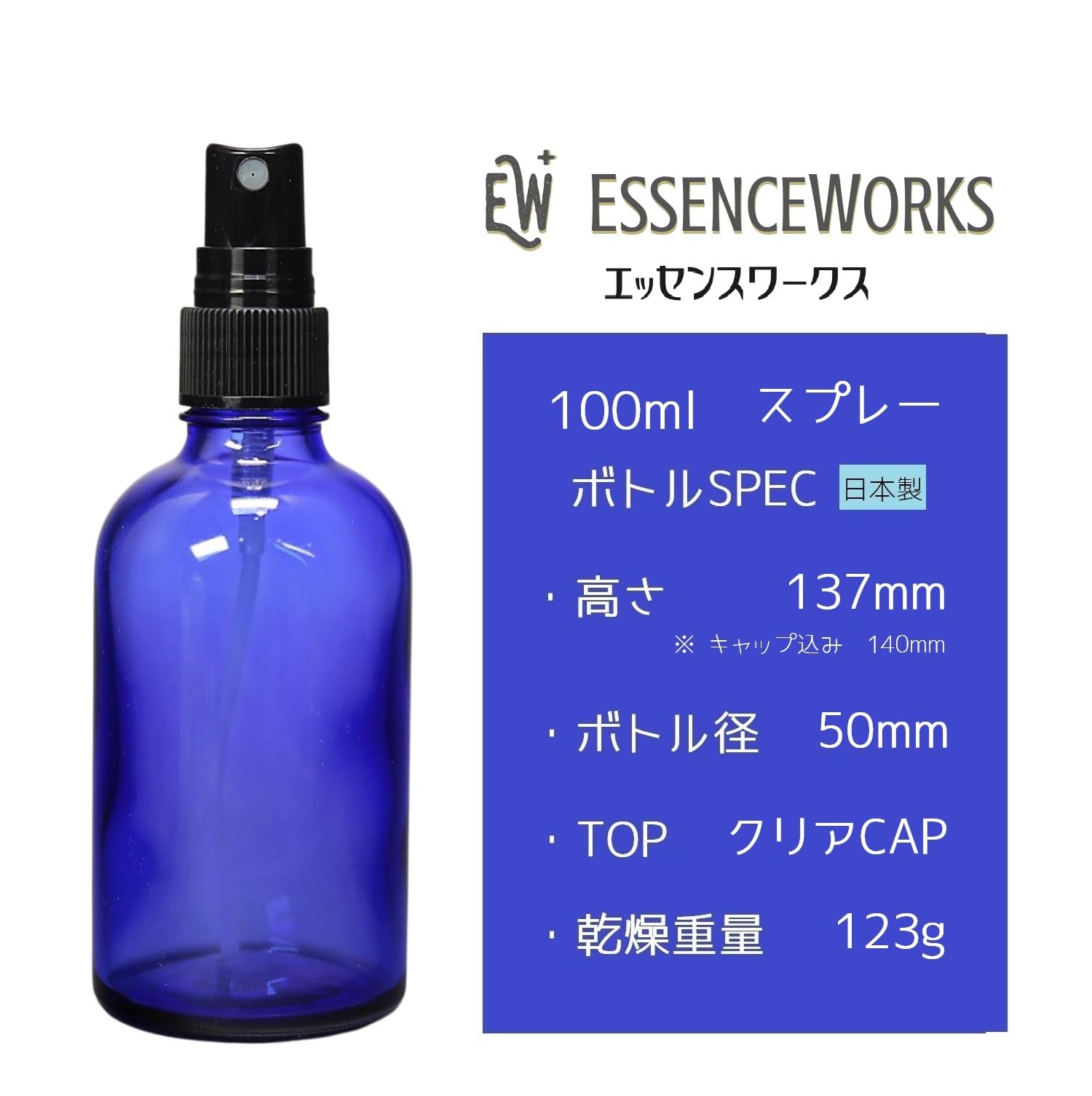 Amazon.co.jp: 遮光瓶 ミストのスプレーボトル 100ml